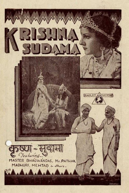 Krishna Sudama