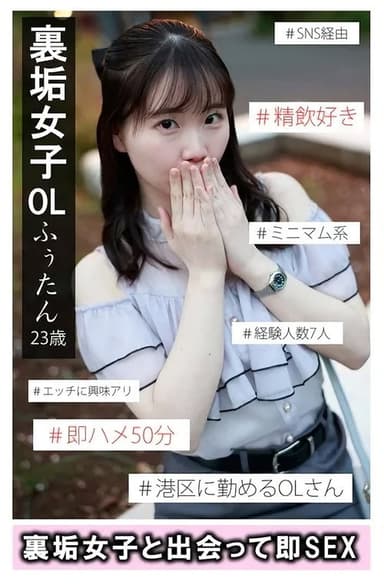 IKHR-001 Secret Account Girl Chii-chan