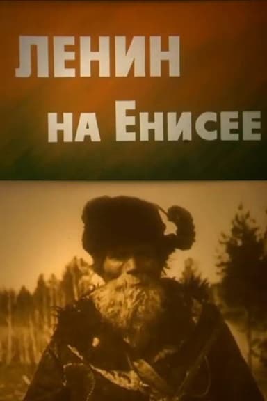 Lenin on the Yenisei