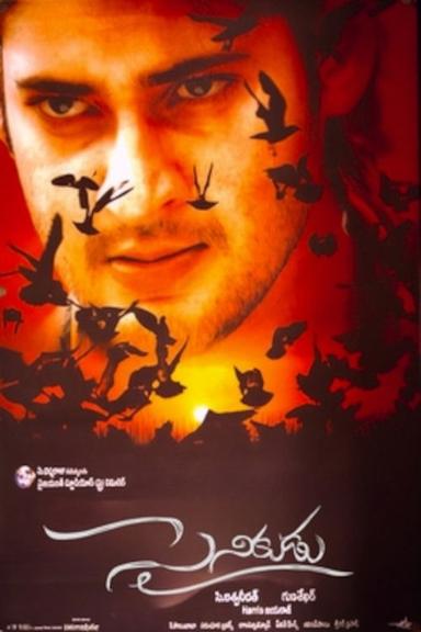 Sainikudu