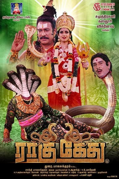 Raagu Kethu
