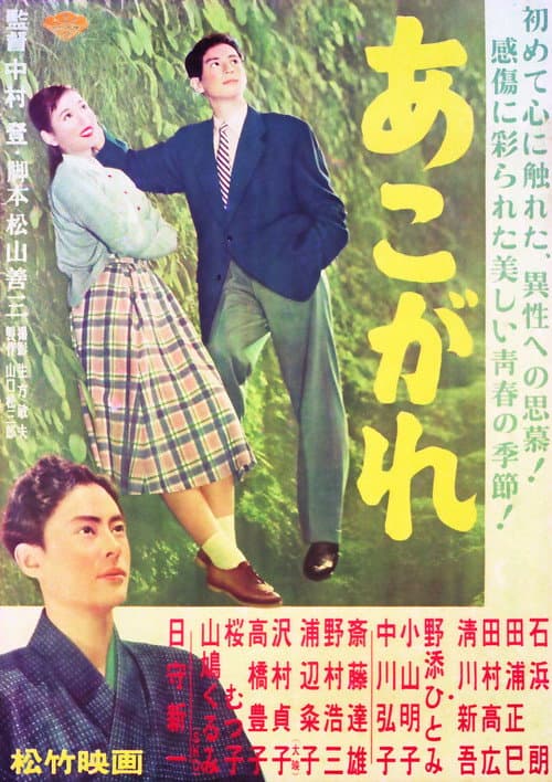 Youth