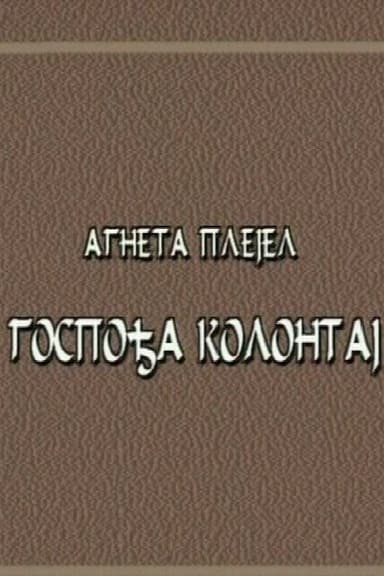 Mrs. Kollontay