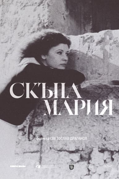 Dear Maria