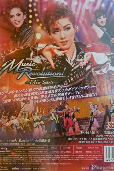 Music Revolution! -New Spirit-