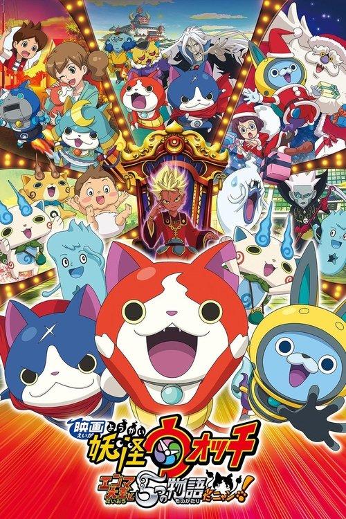 Yo-kai Watch The Movie 2: Lord Enma and the Stories, Nyan!