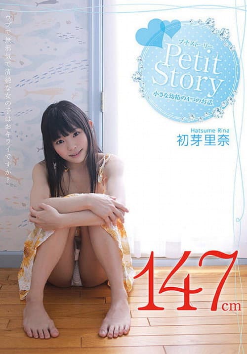 Petit Story - Four Stories Of A Petit Fairy Rina Hatsume