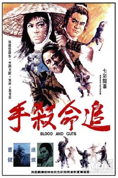 Blood and Guts