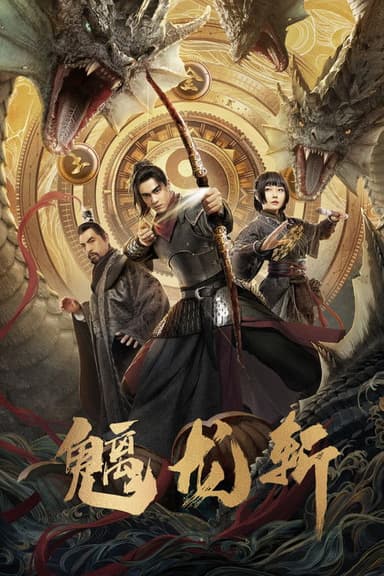 THE CHI DRAGON SLASH