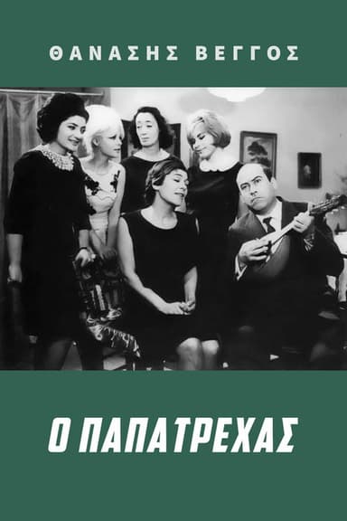 Papatrechas