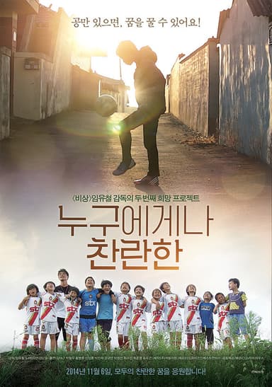 Glory for Everyone