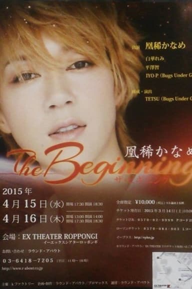 The Beginning
