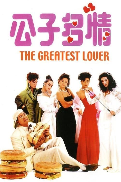 The Greatest Lover