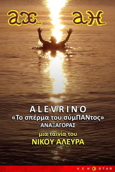 ALEVRINO “The Seed of Everything”