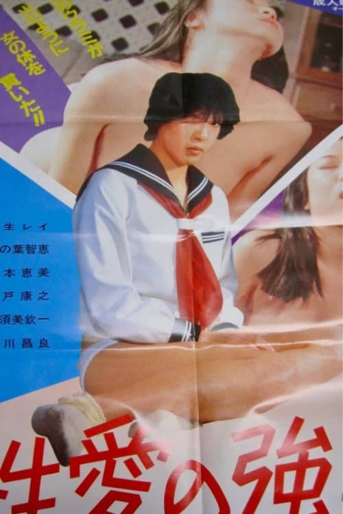 Seiai no kyôyô