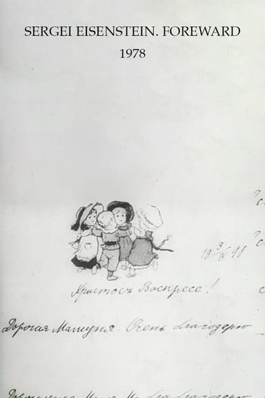Sergei Eisenstein. Foreword