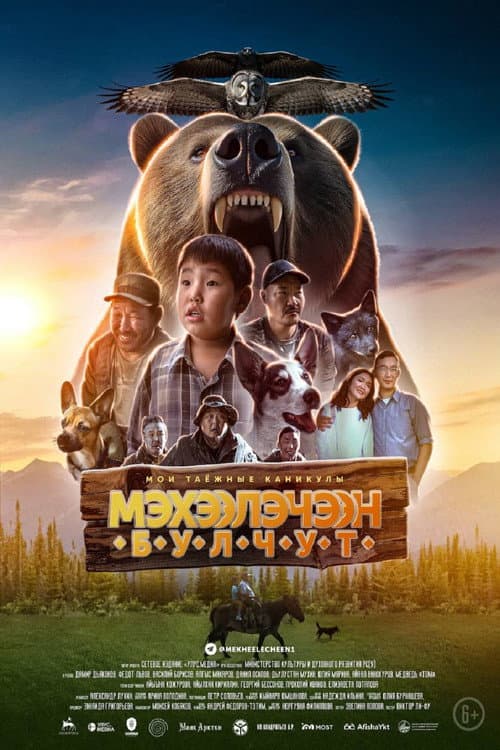 Мэхээлэчээн Булчут