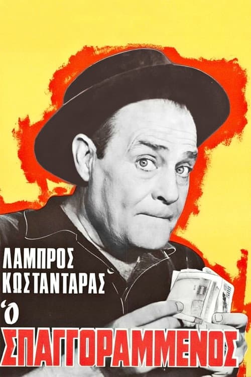 The Rope Maker