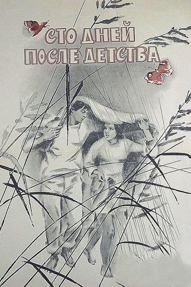 One Hundred Days After Childhood