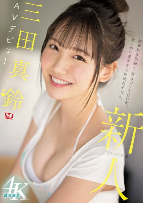 Rookie NO.1 STYLE – Mita Marin’s AV Debut