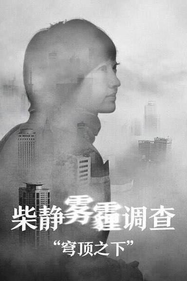China's Haze: Under the Doom