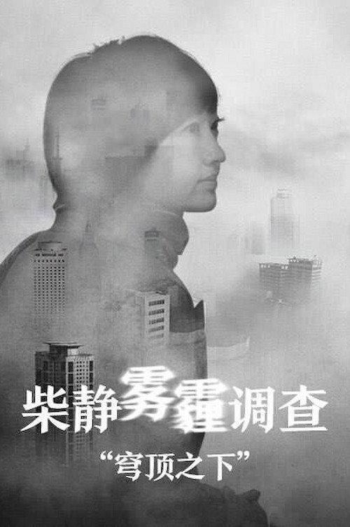 China's Haze: Under the Doom