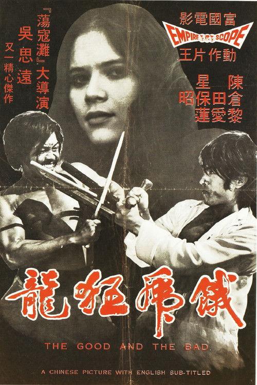 Kung Fu: The Invisible Fist
