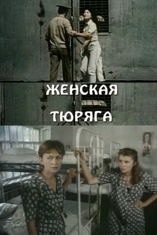 Life Is a Woman