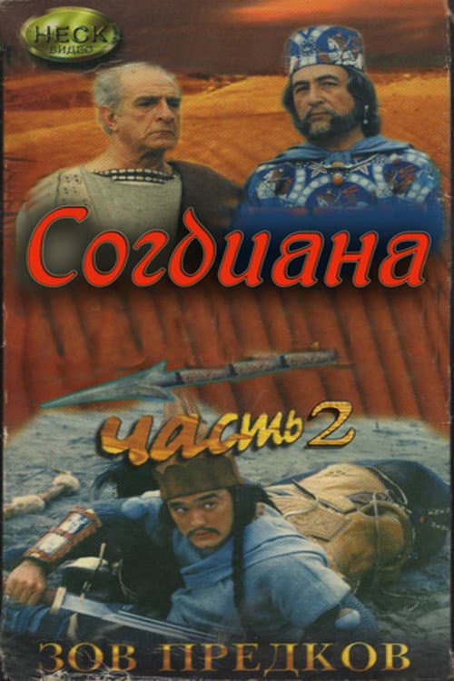 Sogdiana