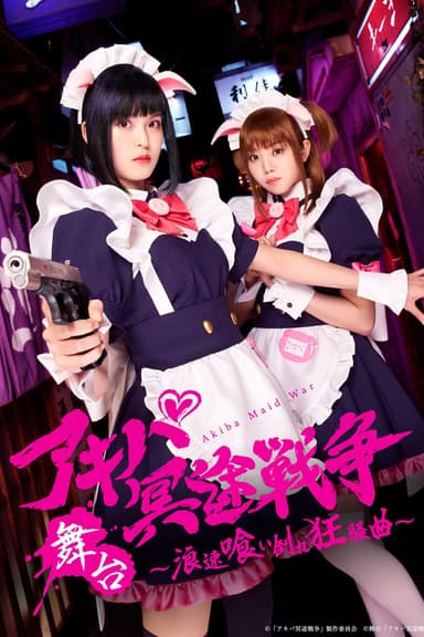 Akiba Meido Sensō ~ Naniwa kui taore kyōsō-kyoku ~