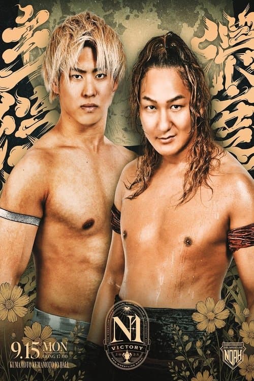 NOAH N-1 Victory 2025 - Day 5