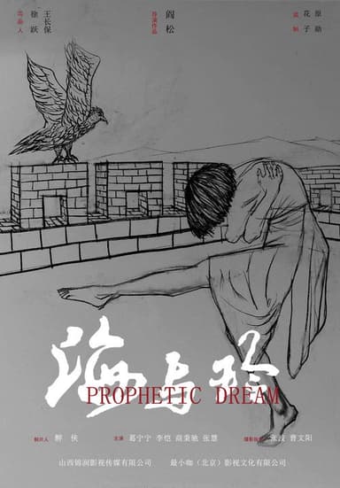 Prophetic Dreams