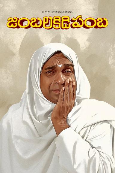 Jambalakidi Pamba