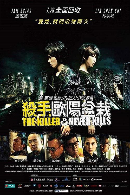 The Killer Who Never Kills