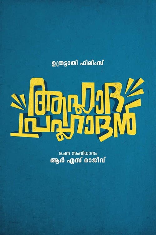 Aahladha Prahladhan